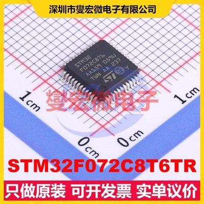 STM32F072C8T6TR LQFP-48(7x7) MCU/MPU/SOC微处理器控制器