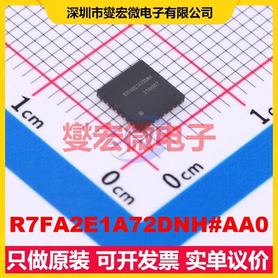 R7FA2E1A72DNH#AA0 HWQFN-32(5x5) MCU/MPU/SOC微处理器控制器