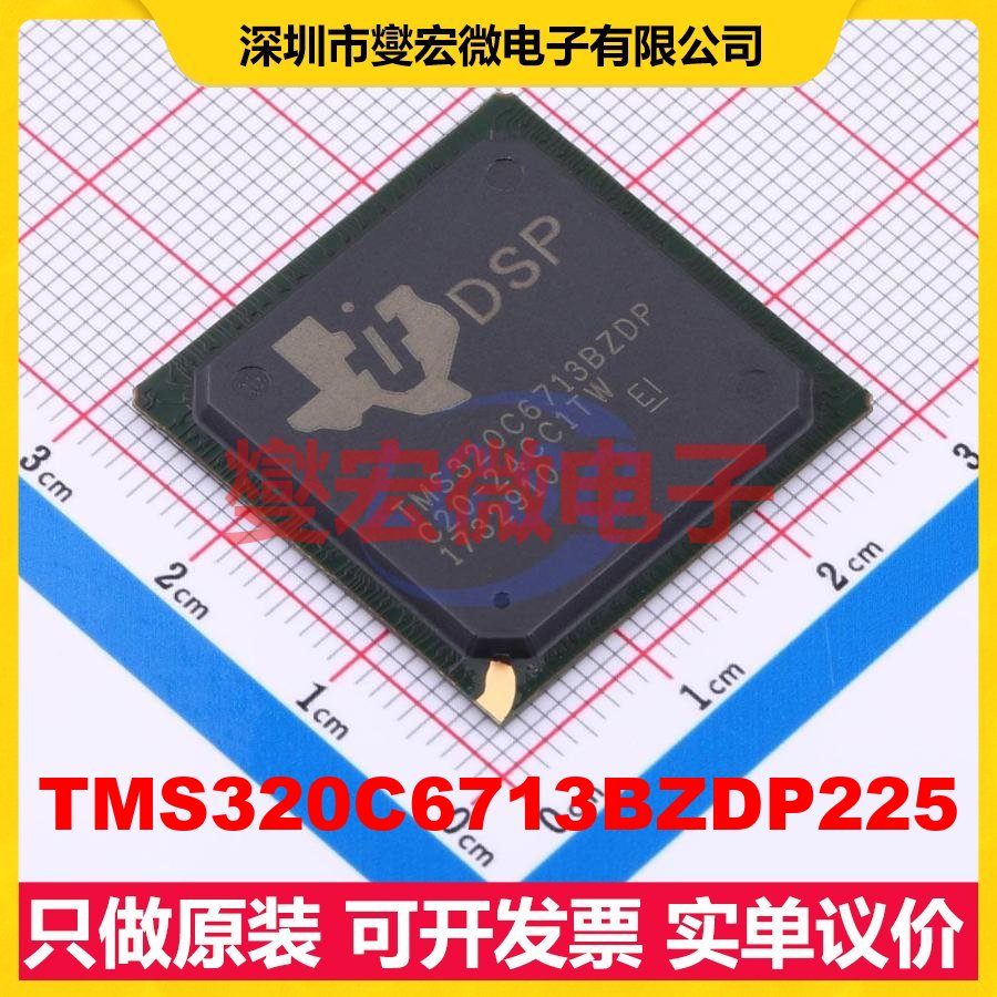 TMS320C6713BZDP225 BGA-272 DSP/DSC数字信号处理器