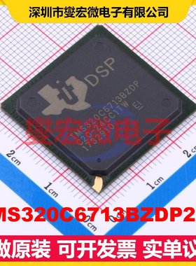 TMS320C6713BZDP225 BGA-272 DSP/DSC数字信号处理器