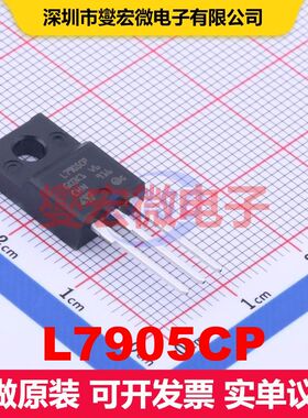 L7905CP TO-220F-3 线性低压差（LDO）电压调节器 电源管理 集成