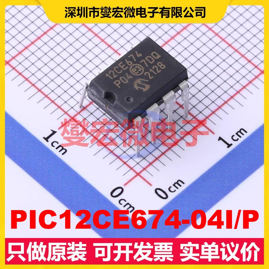 PIC12CE674-04I/P PDIP-8 MCU/MPU/SOC微处理器控制器