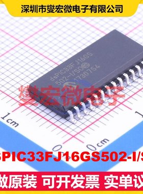 DSPIC33FJ16GS502-I/SO SOIC-28-300mil DSP/DSC数字信号处理器