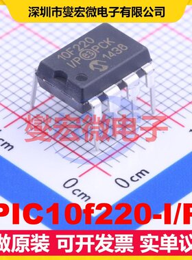 PIC10f220-I/P PDIP-8-300mil MCU/MPU/SOC微处理器控制器