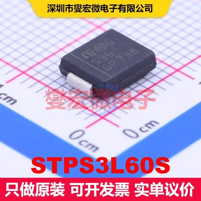 STPS3L60S SMC(DO-214AB) 单二极管 二极管 分立器件