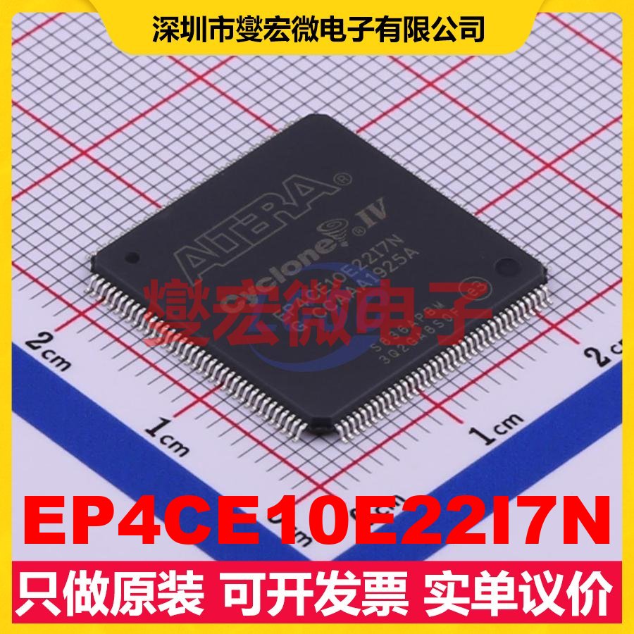 EP4CE10E22I7N LQFP-144-EP(20x20) FPGA CPLD可编程逻辑芯片IC