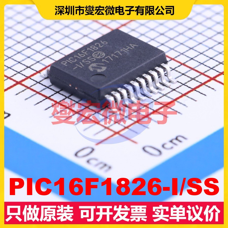 PIC16F1826-I/SS SSOP-20-208mil MCU/MPU/SOC微处理器控制器