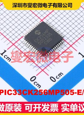 dsPIC33CK256MP505-E/PT TQFP-48(7x7) DSP/DSC数字信号处理器