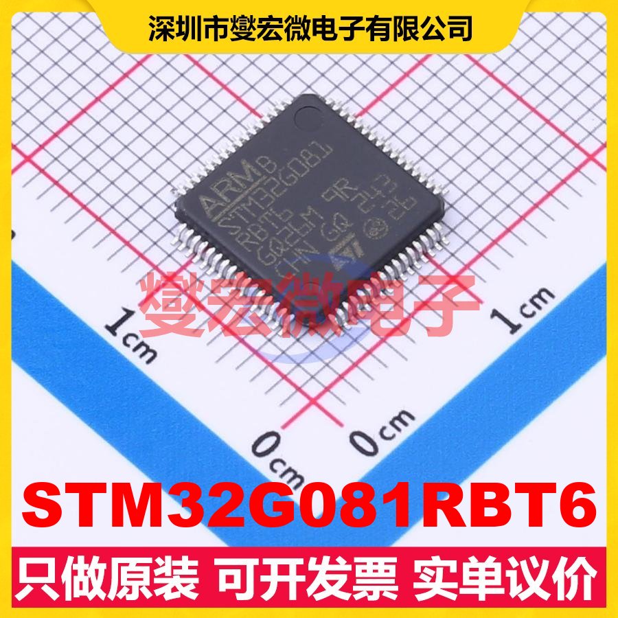 STM32G081RBT6 LQFP-64(10x10) MCU/MPU/SOC微处理器控制器