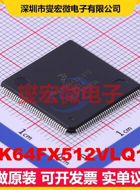 MK64FX512VLQ12 LQFP-144(20x20) MCU/MPU/SOC微处理器控制器