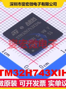 STM32H743XIH6 TFBGA-265 MCU/MPU/SOC微处理器控制器