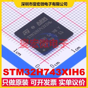 STM32H743XIH6 TFBGA-265 MCU/MPU/SOC微处理器控制器