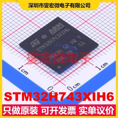 STM32H743XIH6 TFBGA-265 MCU/MPU/SOC微处理器控制器