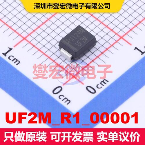 UF2M_R1_00001 DO-214AA(SMB) 单二极管 二极管 分立器件