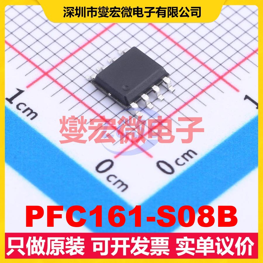 PFC161-S08B SOP-8B MCU/MPU/SOC微处理器控制器