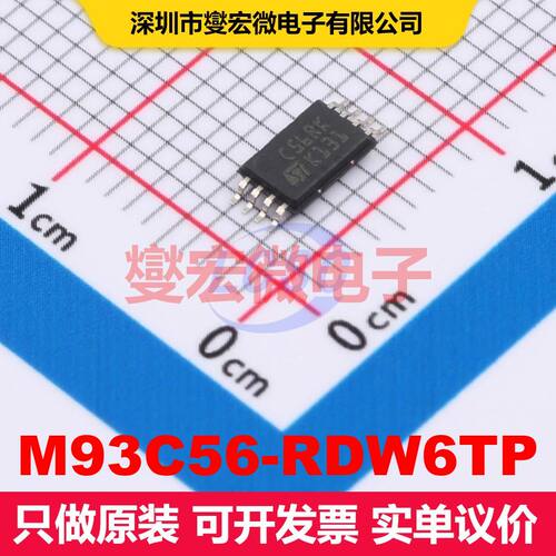 M93C56-RDW6TP TSSOP-8 内存芯片 存储器 集成芯片IC