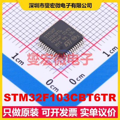 STM32F103CBT6TR LQFP-48(7x7) MCU/MPU/SOC微处理器控制器
