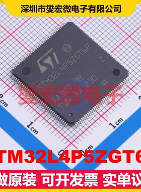 STM32L4P5ZGT6P LQFP-144(20x20) MCU/MPU/SOC微处理器控制器