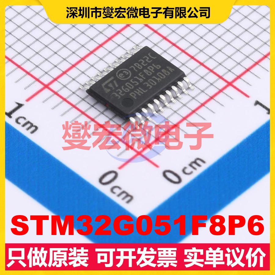 STM32G051F8P6 TSSOP-20 MCU/MPU/SOC微处理器控制器
