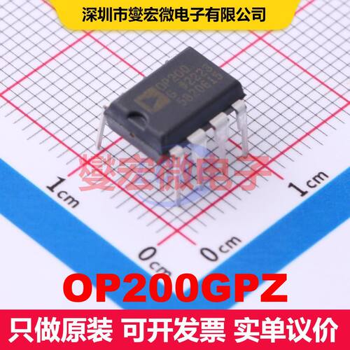 OP200GPZ PDIP-8 仪器放大器 线性 集成芯片IC