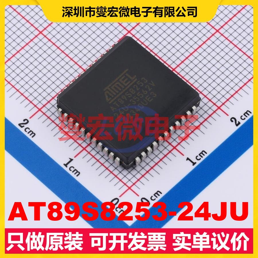 AT89S8253-24JU PLCC-44(16.6x16.6) MCU/MPU/SOC微处理器控制