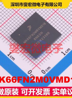 MK66FN2M0VMD18 MAPBGA-144 MCU/MPU/SOC微处理器控制器