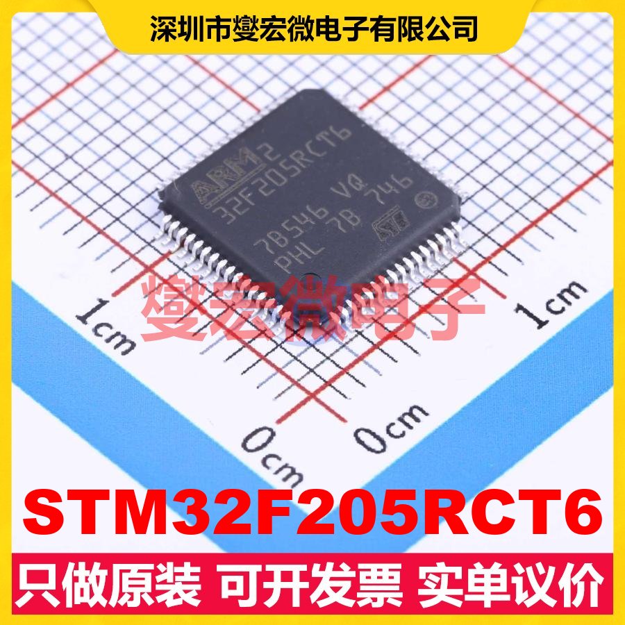 STM32F205RCT6 LQFP-64(10x10) MCU/MPU/SOC微处理器控制器
