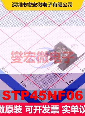 STP45NF06 TO-220 场效应管 晶体管 分立器件