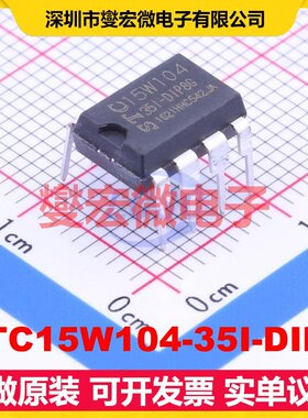 STC15W104-35I-DIP8 DIP-8 MCU/MPU/SOC微处理器控制器