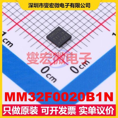 MM32F0020B1N QFN-20-EP(3x3) MCU/MPU/SOC微处理器控制器