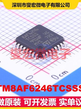 STM8AF6246TCSSSX LQFP-32(7x7) MCU/MPU/SOC微处理器控制器