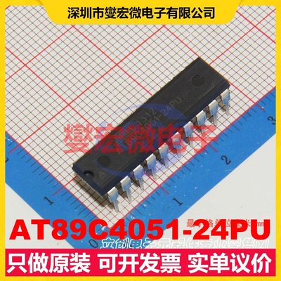 AT89C4051-24PU PDIP-20-300mil MCU/MPU/SOC微处理器控制器