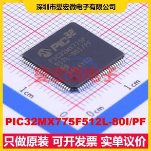 80I MCU 100 14x14 TQFP MPU PIC32MX775F512L SOC微處理器