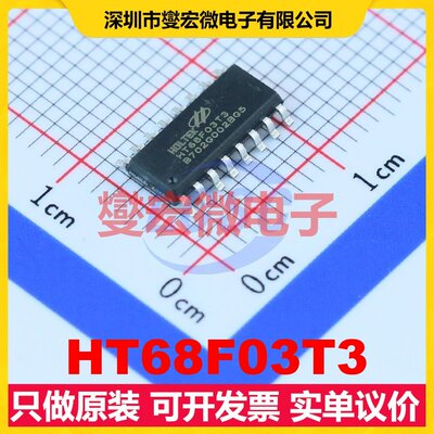 HT68F03T3 NSOP-16 MCU/MPU/SOC微处理器控制器