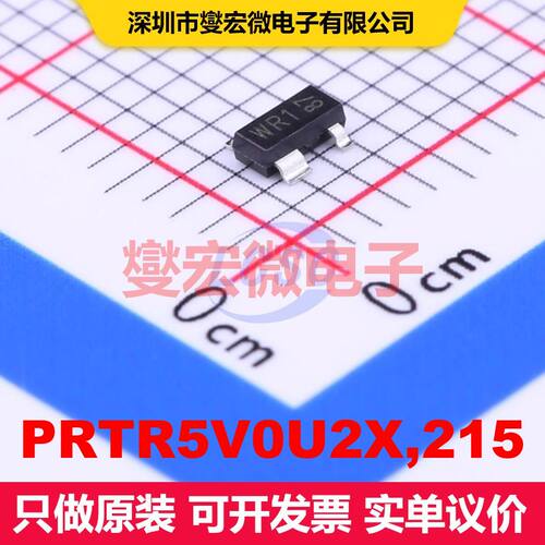 PRTR5V0U2X,215 SOT-143 TVS二极管 瞬态电压抑制器 分立器件