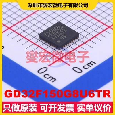 GD32F150G8U6TR WQFN-28-EP(4x4) MCU/MPU/SOC微处理器控制器
