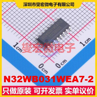 N32WB031WEA7-2 ESOP-16 MCU/MPU/SOC微处理器控制器
