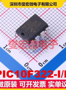 PIC10F322-I/P PDIP-8 MCU/MPU/SOC微处理器控制器