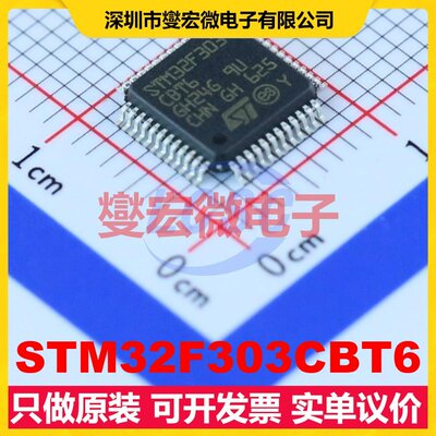 STM32F303CBT6 LQFP-48(7x7) MCU/MPU/SOC微处理器控制器
