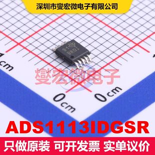 ADS1113IDGSR MSOP-10 ADC模数转换器 数据转换 集成芯片IC