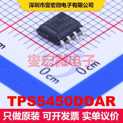 TPS5450DDAR SOP-8-EP-150mil 直流开关电压调节器 电源管理 集成
