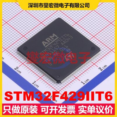 STM32F429IIT6 LQFP-176(24x24) MCU/MPU/SOC微处理器控制器