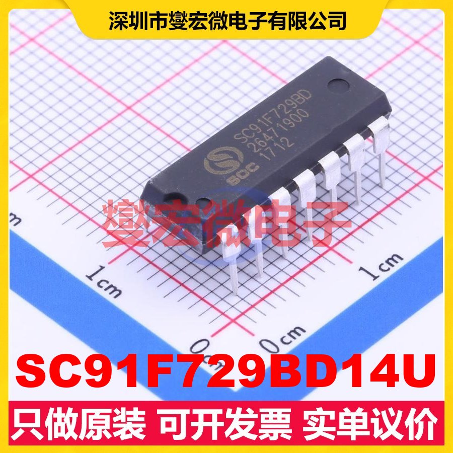 SC91F729BD14U DIP-14 MCU/MPU/SOC微处理器控制器