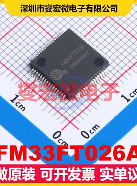 FM33FT026A LQFP-64(10x10) MCU/MPU/SOC微处理器控制器