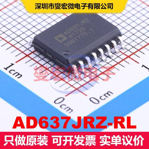 AD637JRZ-RL SOIC-16-300mil RMS-DC转换器 电源管理 集成芯片IC