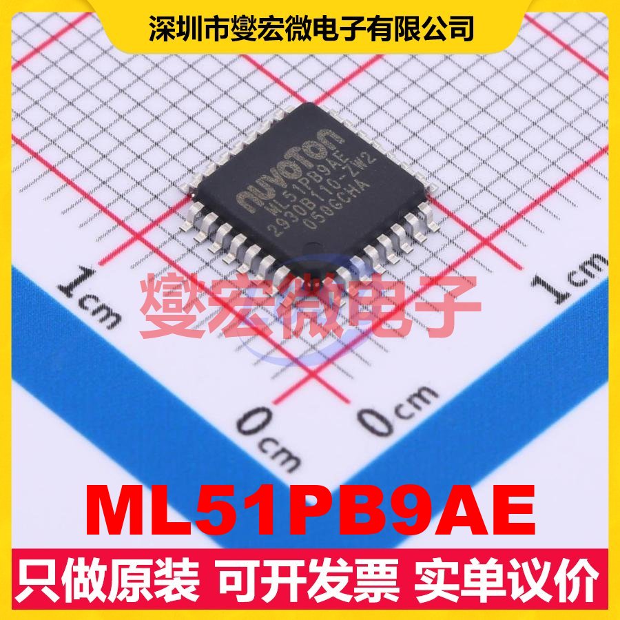 ML51PB9AE LQFP-32(7x7) MCU/MPU/SOC微处理器控制器