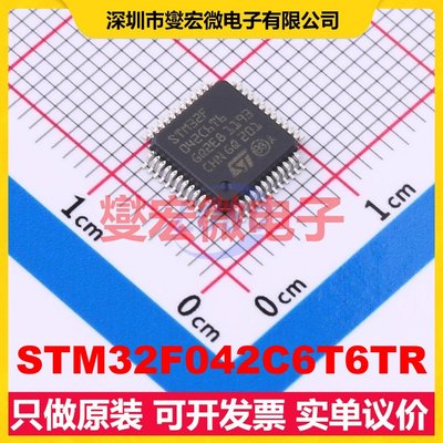 STM32F042C6T6TR LQFP-48(7x7) MCU/MPU/SOC微处理器控制器