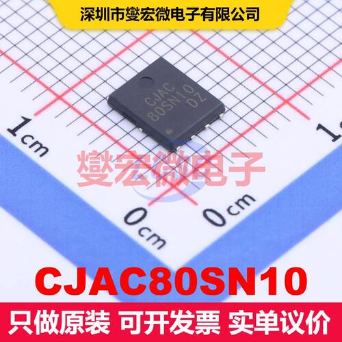 CJAC80SN10 PDFNWB5x6-8L 场效应管 晶体管 分立器件