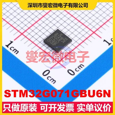 STM32G071GBU6N UFQFPN-28(4x4) MCU/MPU/SOC微处理器控制器