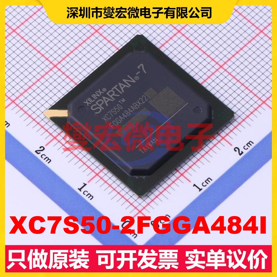 XC7S50-2FGGA484I FBGA-484 FPGA CPLD可编程逻辑芯片IC